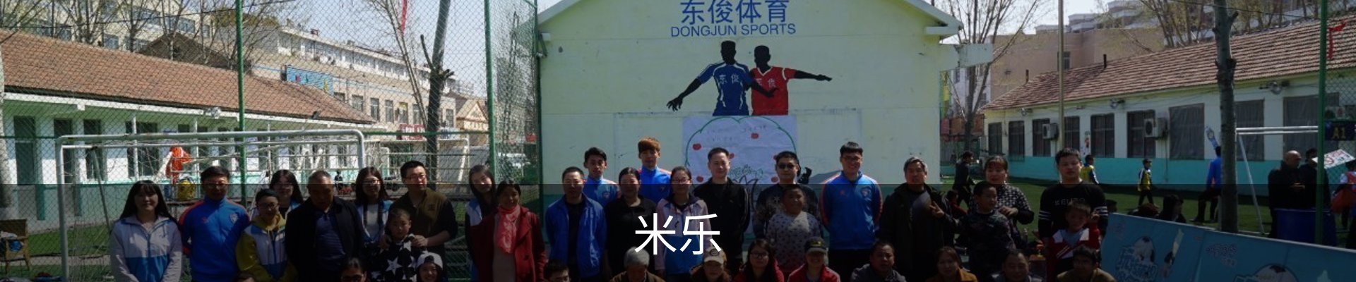 米乐（MILE）官方网站首页 - M6米乐娱乐平台